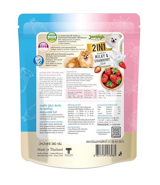 JerHigh 2 In 1 Training Dog Treats