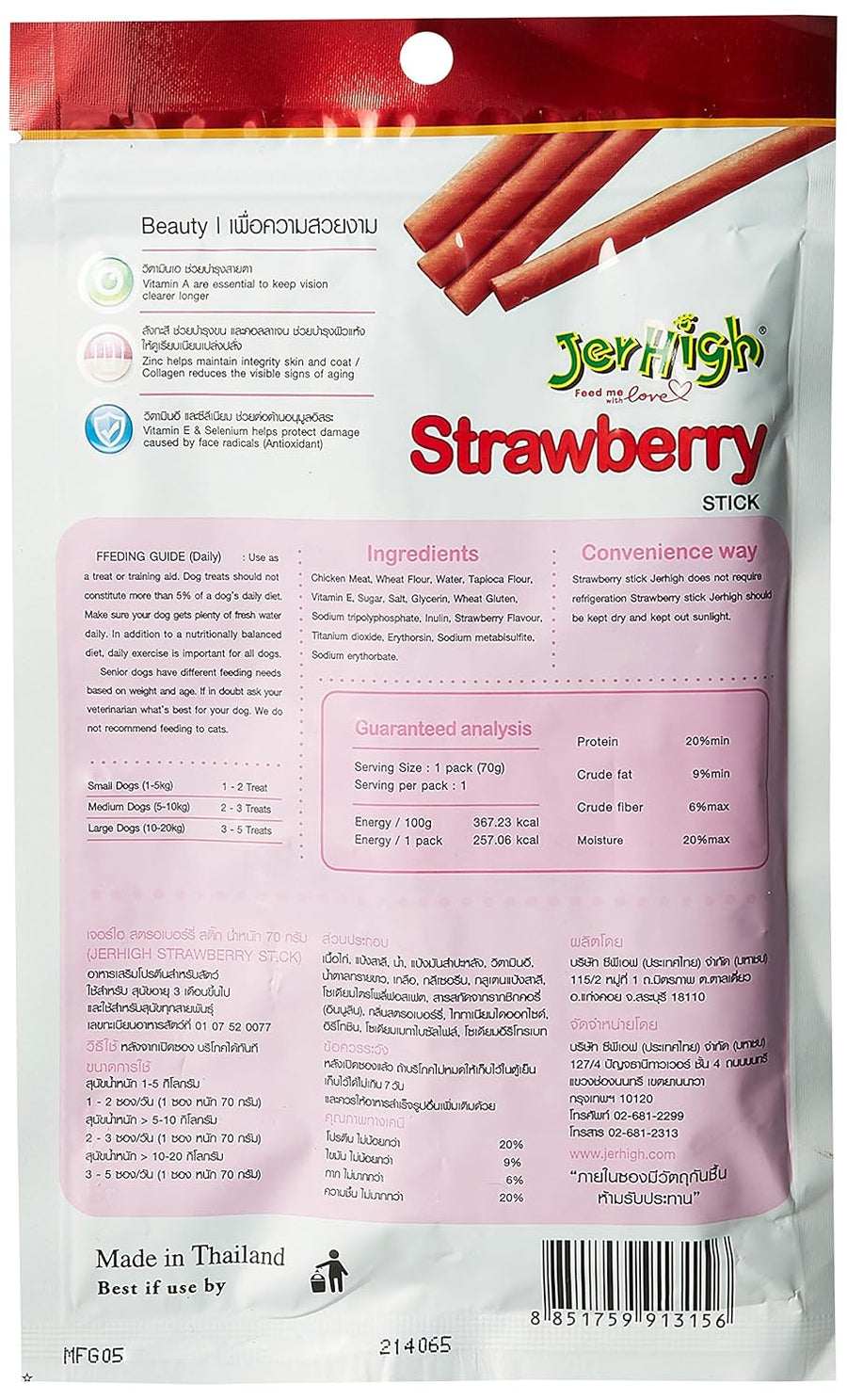 JerHigh Strawberry Stick Dog Treat