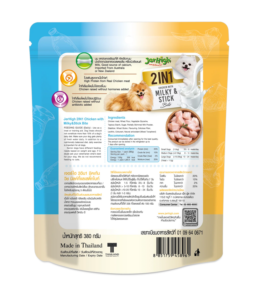 JerHigh 2 In 1 Training Dog Treats