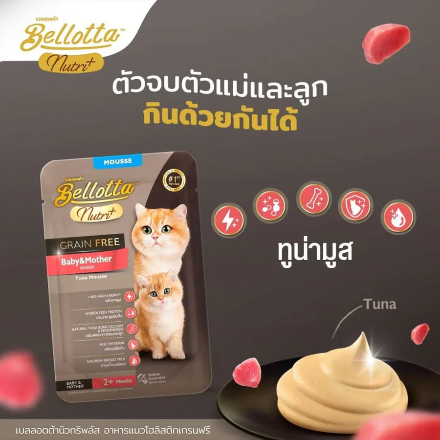 Bellotta Nutri+ Baby & Mother Tuna Mousse Cat Wet Food
